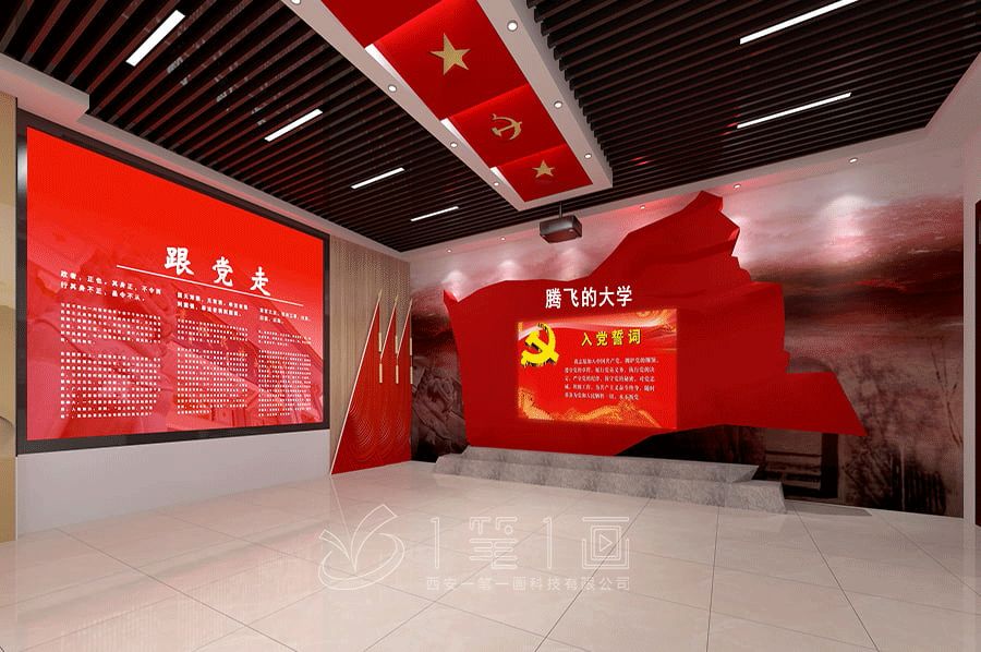 學校思政教育黨性教育基地建設，新時代黨性教育基地建設，沉浸式展廳設計公司