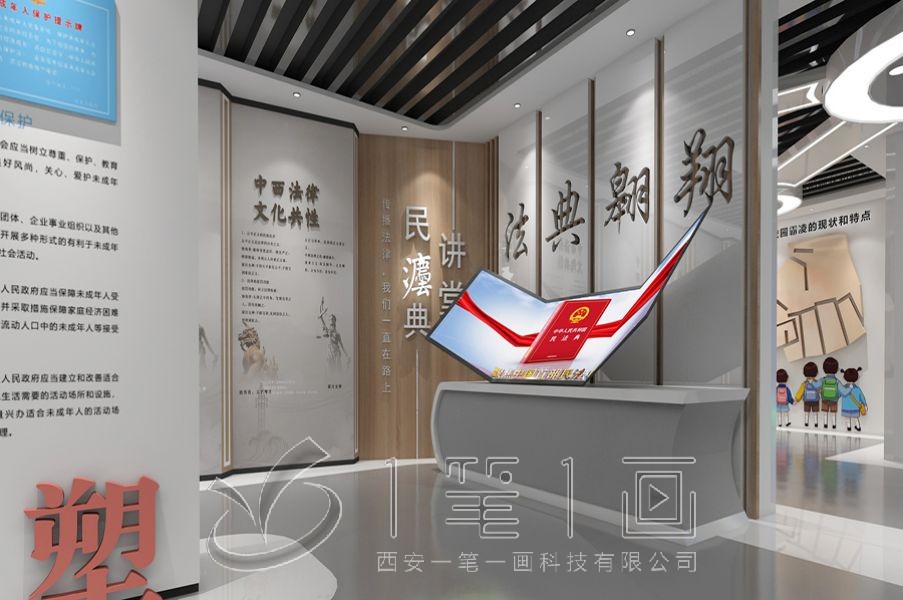 青少年法治教育基地設計,學校法治教育展廳建設方案,法治教育展館設備報價
