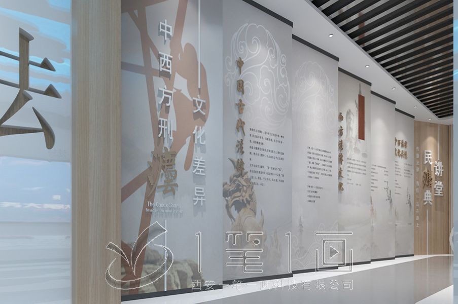法治教育展廳設計，法治教育基地