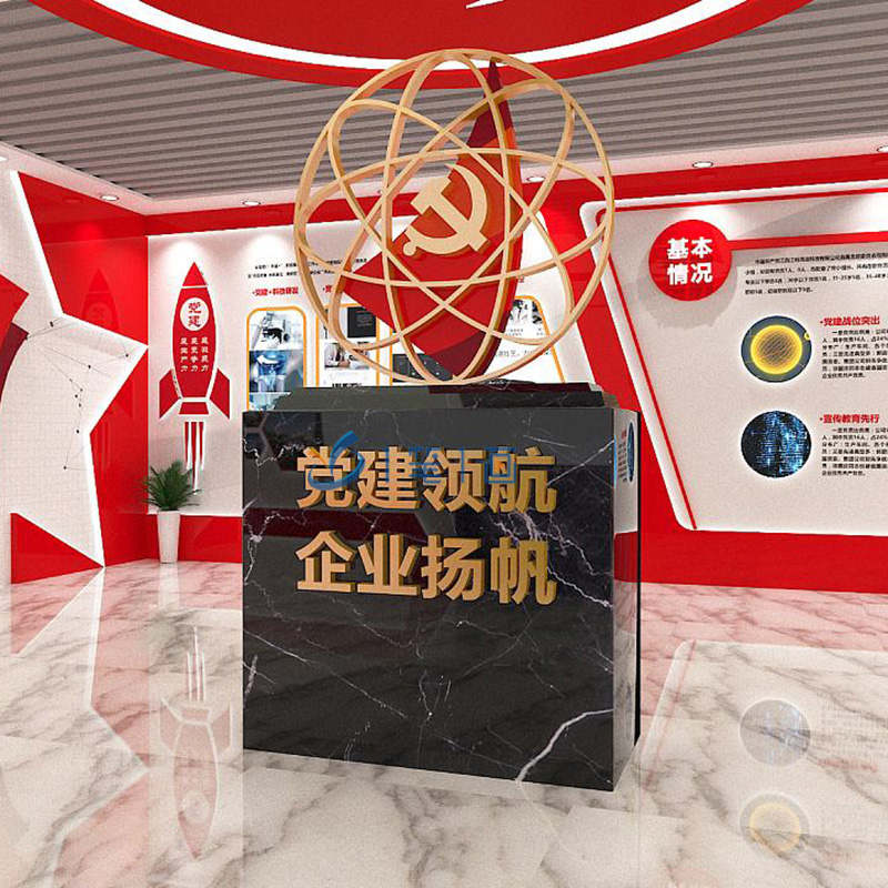 智慧黨建館解決方案_多媒體數字化企業黨建展廳策劃設計