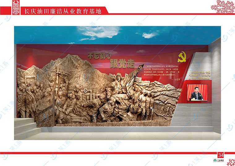 多媒體廉政展廳設計，用意識帶動行動力