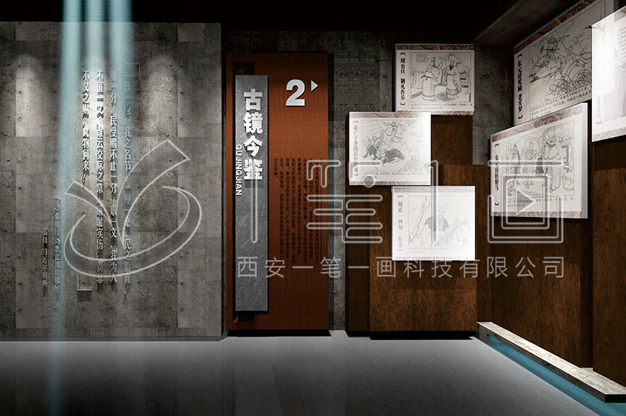 黨風廉政教育基地（監察文化館）設計效果圖