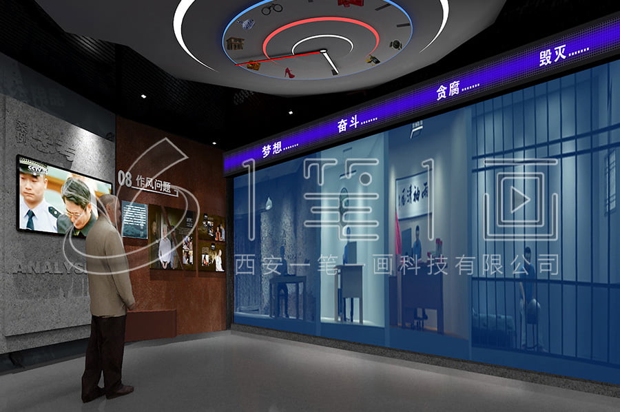 高科技反腐倡廉展廳規劃設計
