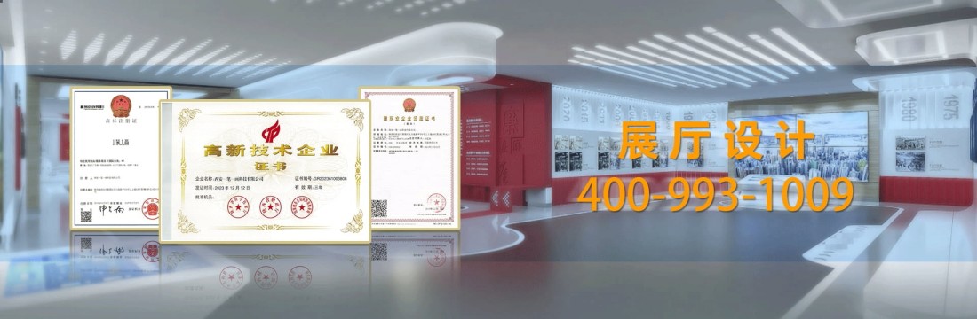 西安一筆一畫科技有限公司高新技術企業認證資質